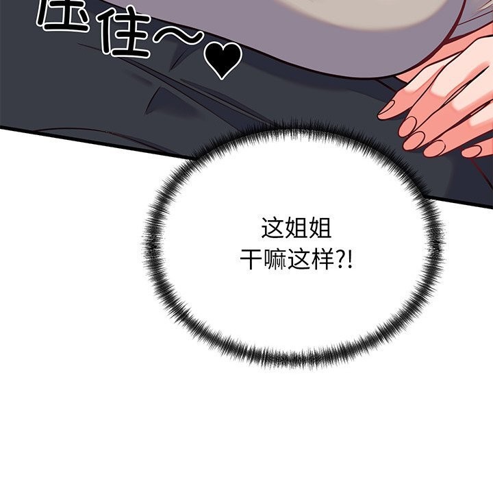 少爷的替身第16話