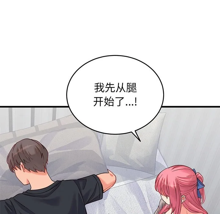 少爷的替身-第16話 - 图片 125