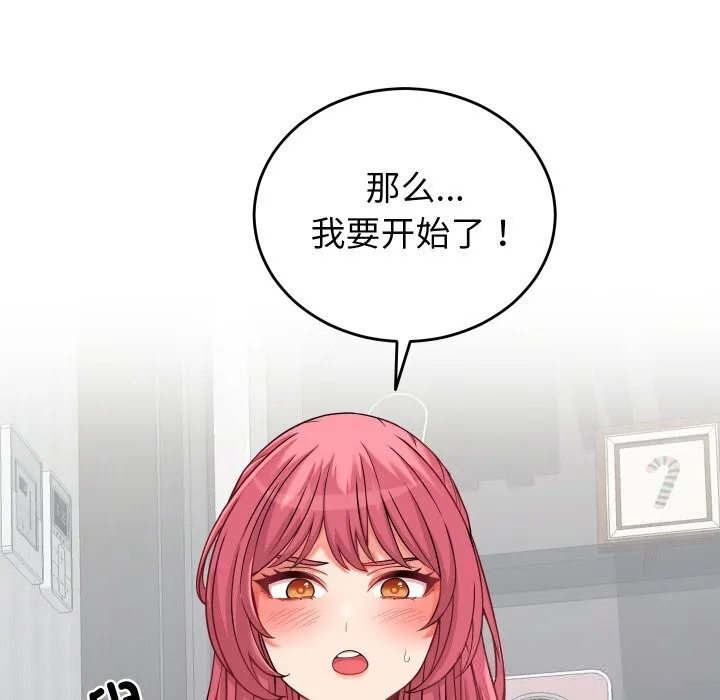 少爺的替身第16話