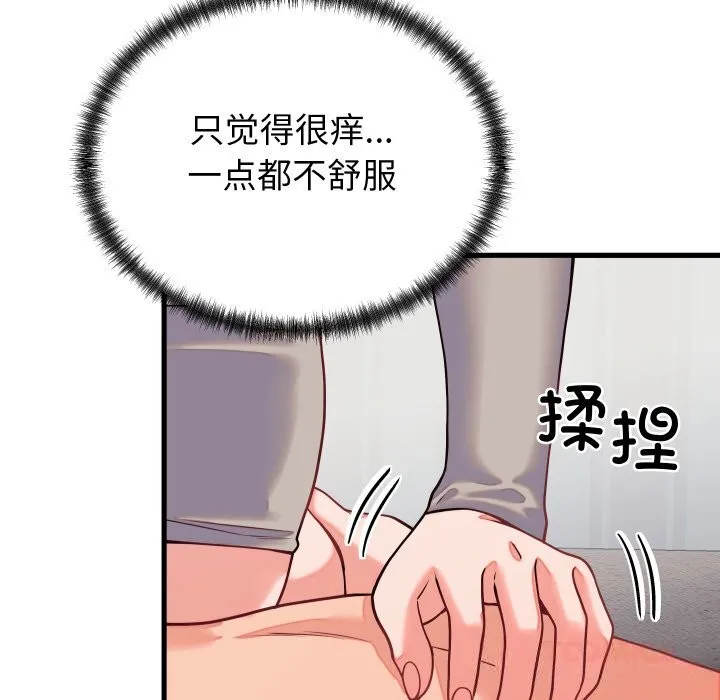 少爷的替身-第16話 - 图片 138
