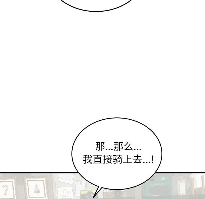少爺的替身第16話