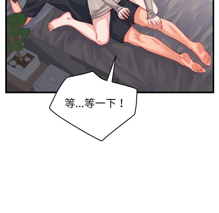 少爷的替身第16話