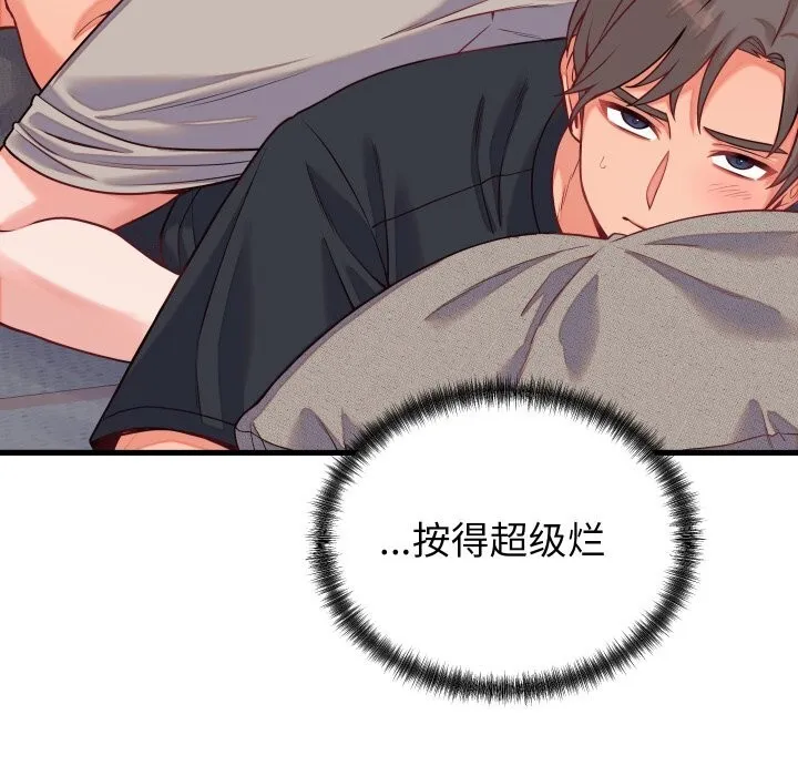 少爺的替身第16話