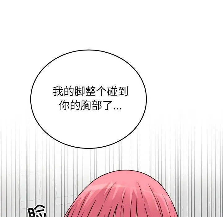 少爺的替身第16話