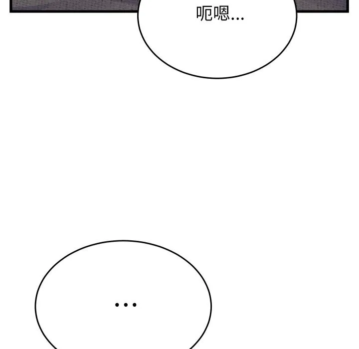 少爷的替身-第16話 - 图片 159
