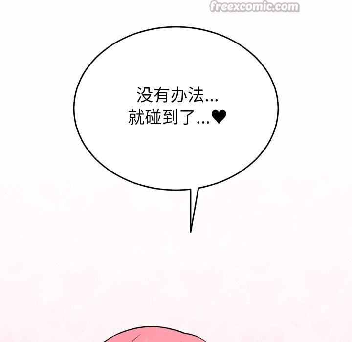 少爷的替身第16話