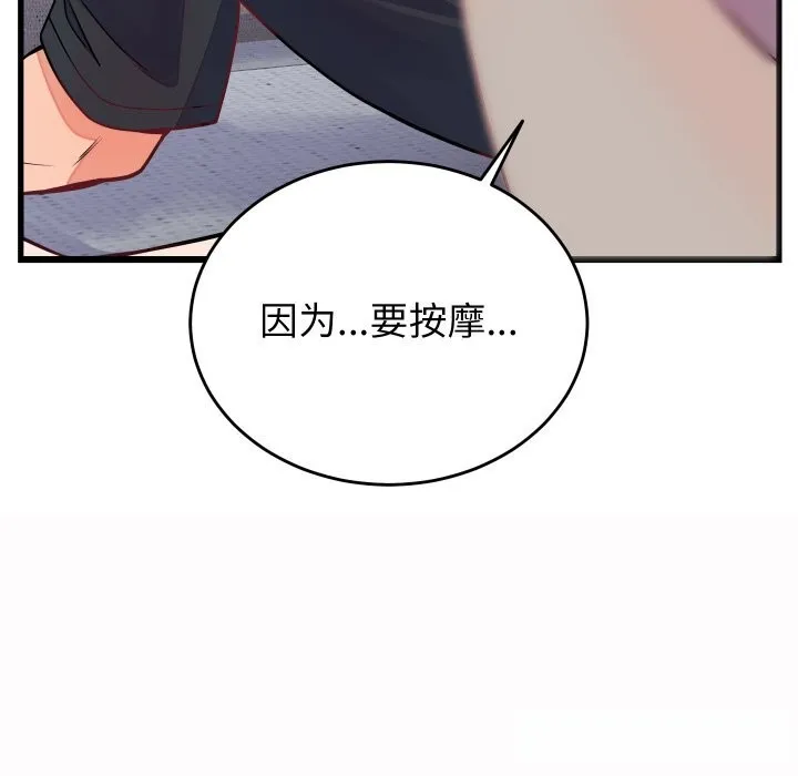 少爷的替身-第16話 - 图片 167