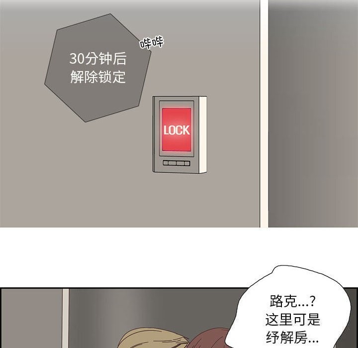 纯洁之罪第18話