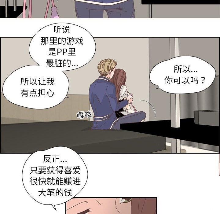 純潔之罪第18話