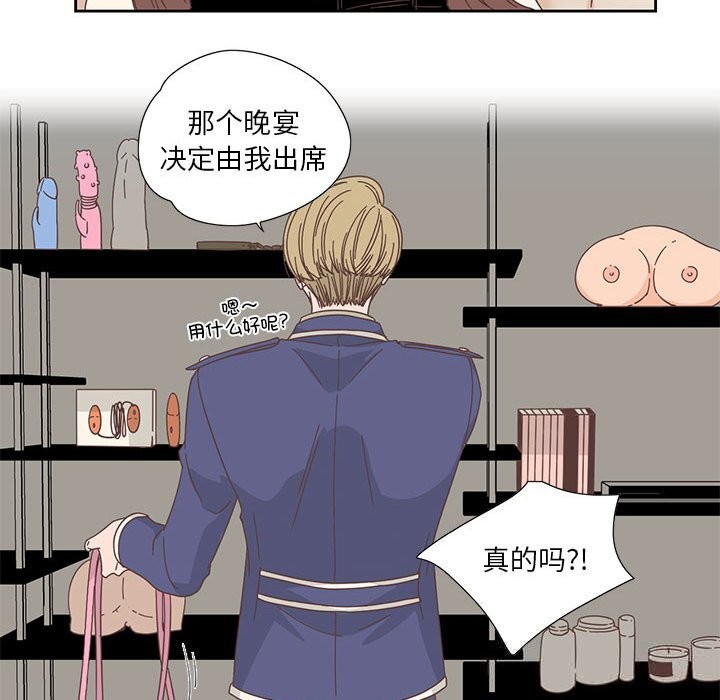 纯洁之罪第18話