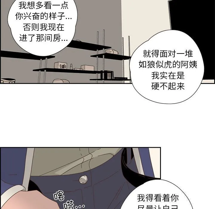 纯洁之罪-第18話 - 图片 25