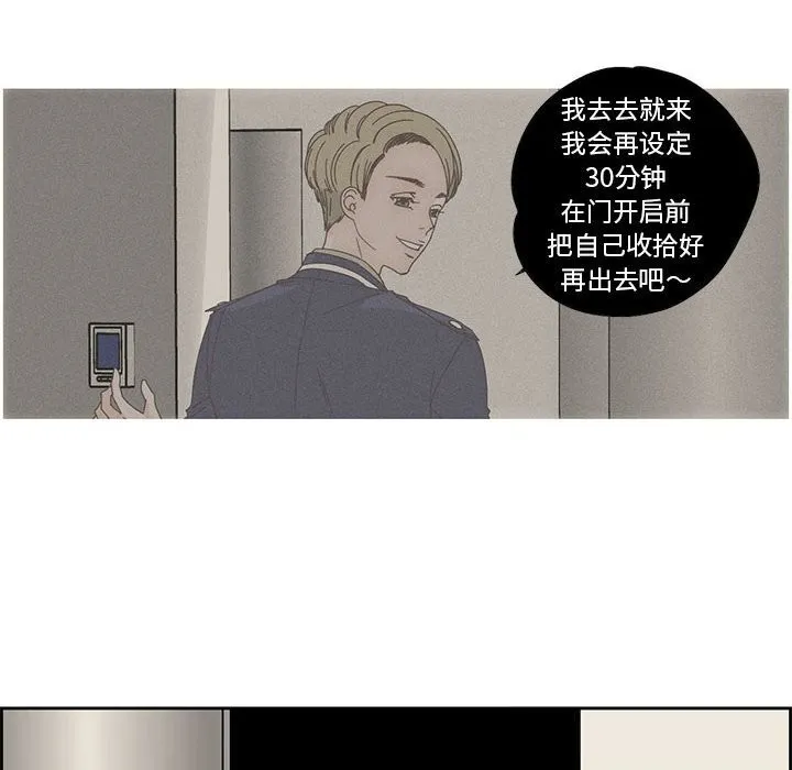 纯洁之罪-第18話 - 图片 37