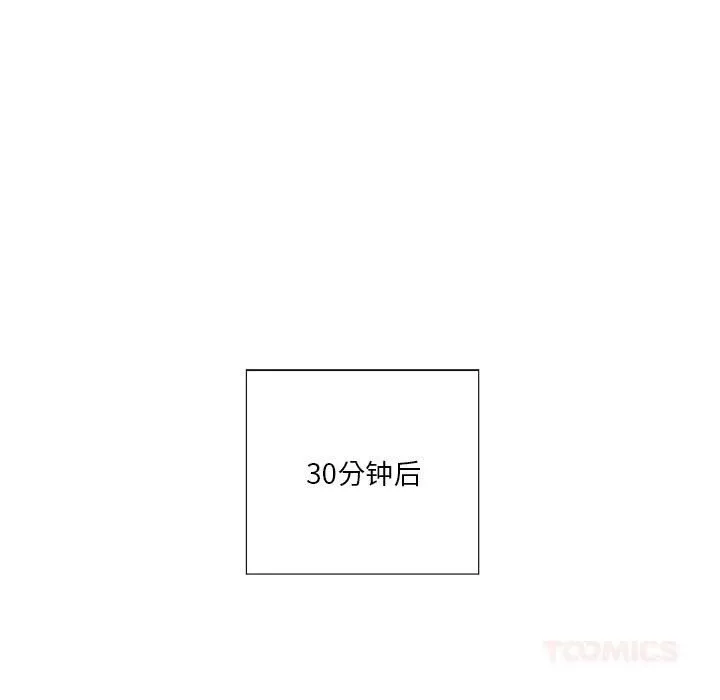 纯洁之罪-第18話 - 图片 34