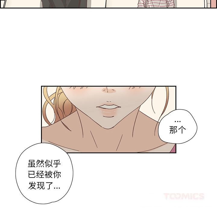 純潔之罪第18話