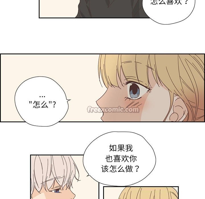 纯洁之罪第18話