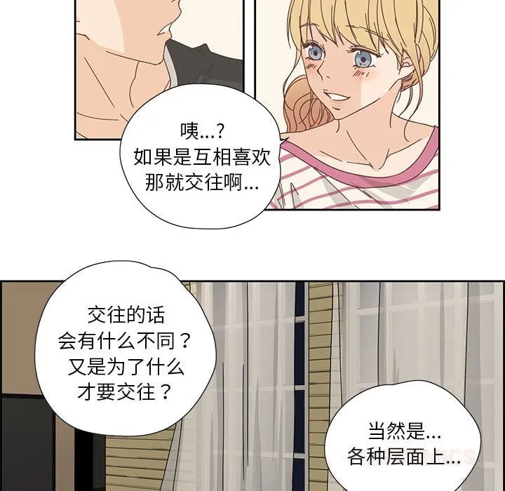 純潔之罪第18話