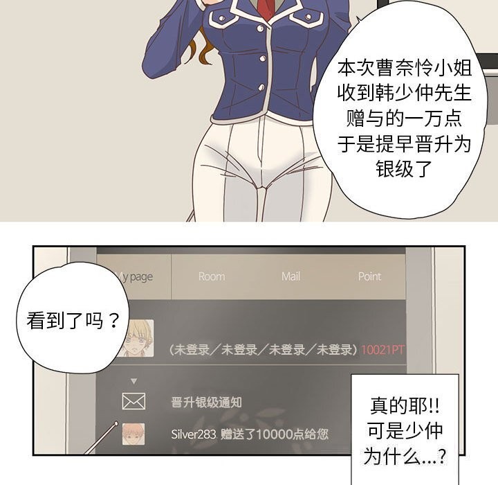 纯洁之罪第18話