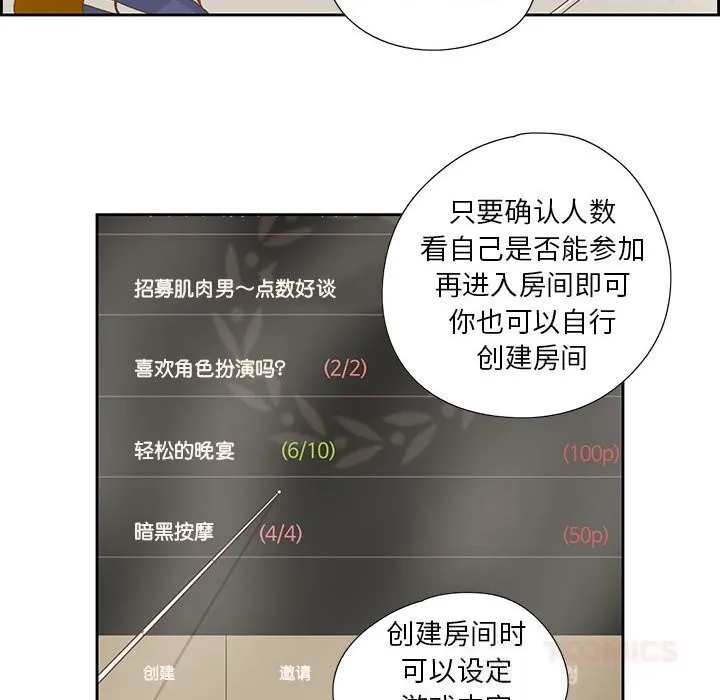 純潔之罪第18話