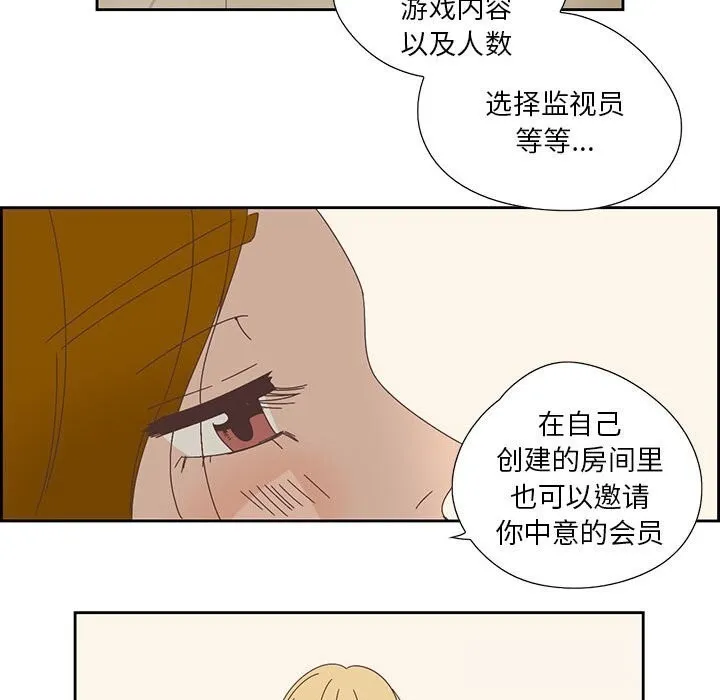 純潔之罪第18話