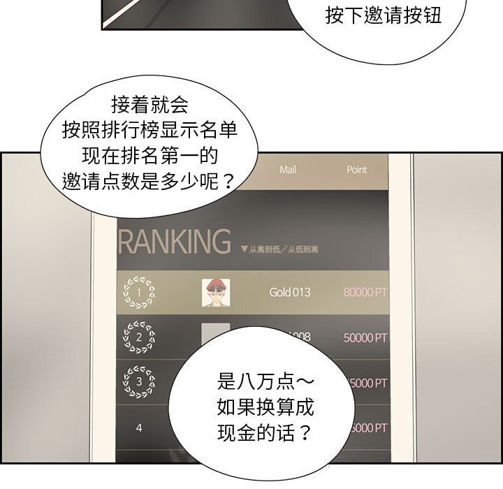 纯洁之罪第18話