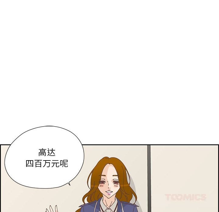 纯洁之罪第18話