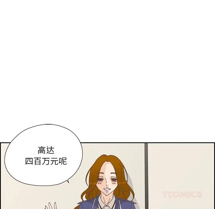 纯洁之罪-第18話 - 图片 66