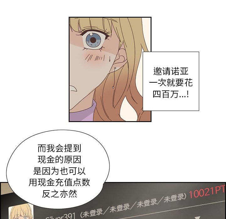 纯洁之罪第18話