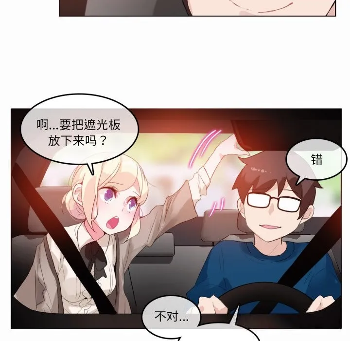 無與倫比的日常第19話