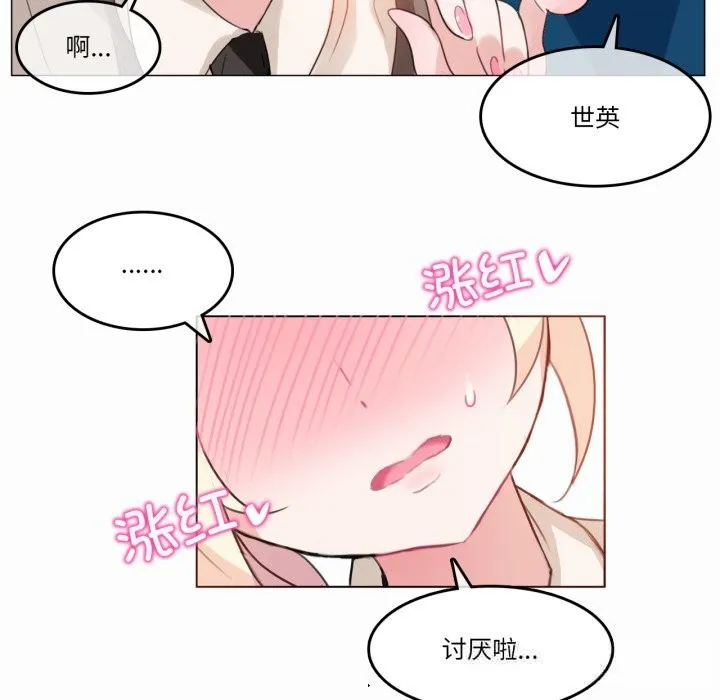 无与伦比的日常-第19話 - 图片 9