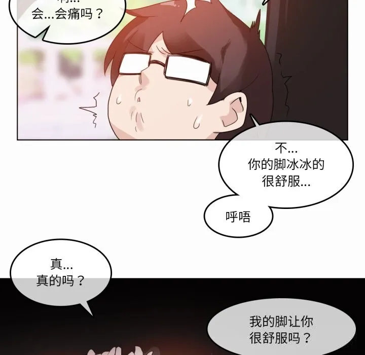 无与伦比的日常-第19話 - 图片 20
