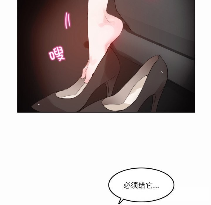 无与伦比的日常第19話