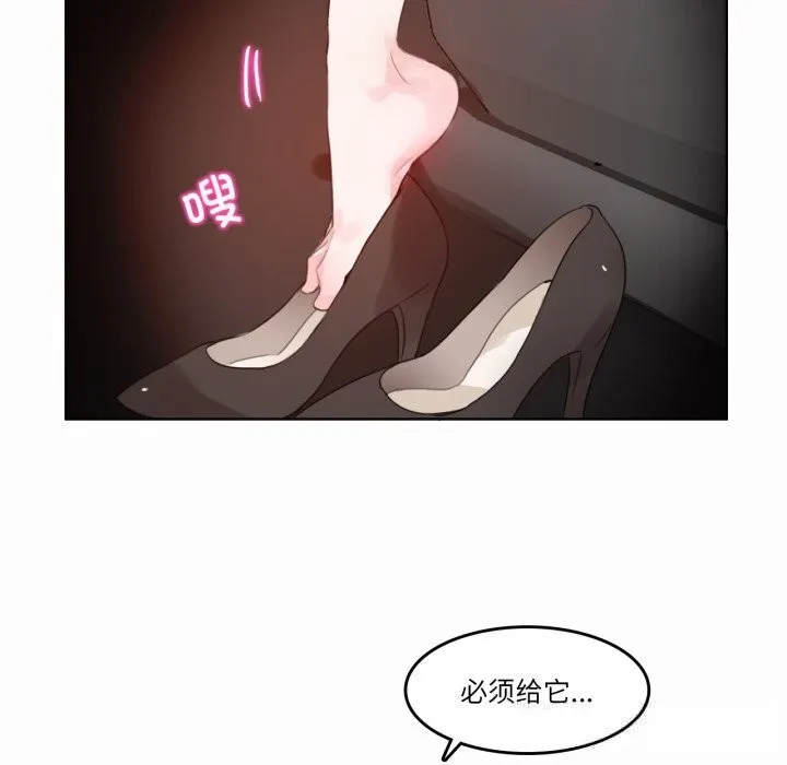 無與倫比的日常第19話