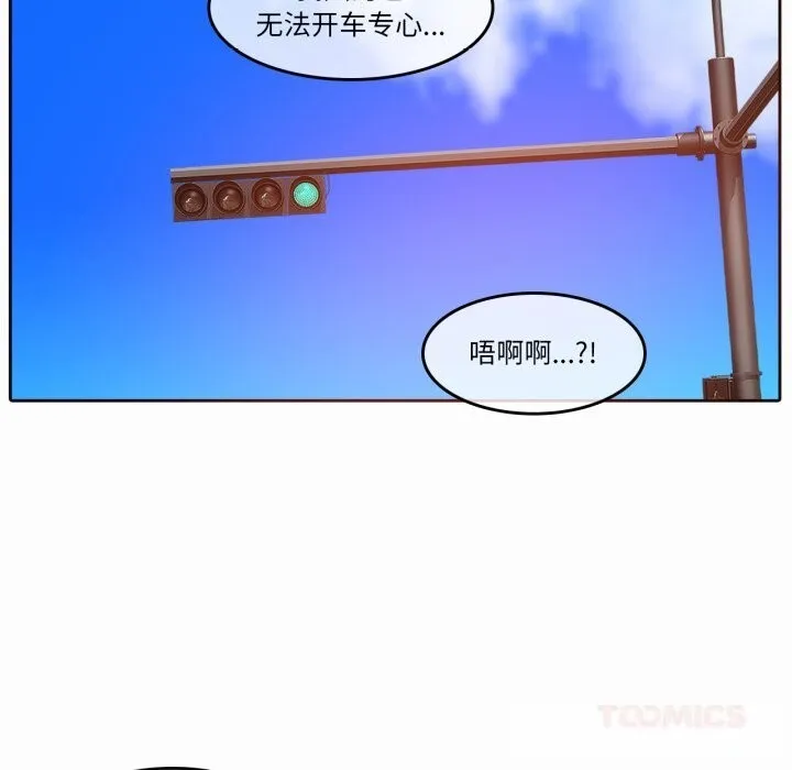 无与伦比的日常-第19話 - 图片 14