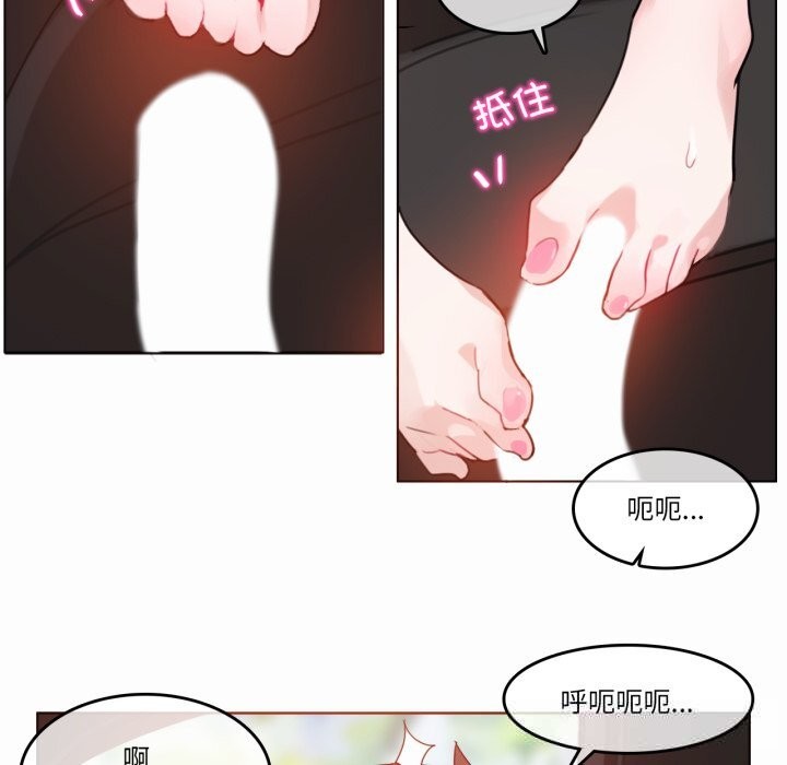 无与伦比的日常第19話