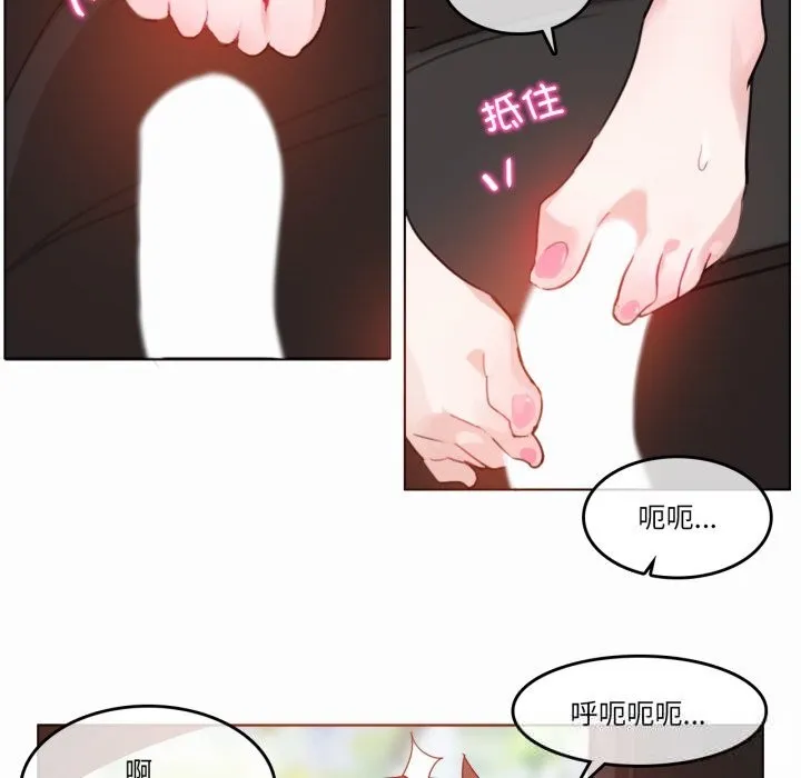 无与伦比的日常-第19話 - 图片 19