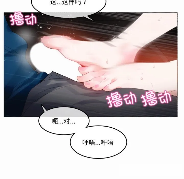 無與倫比的日常第19話