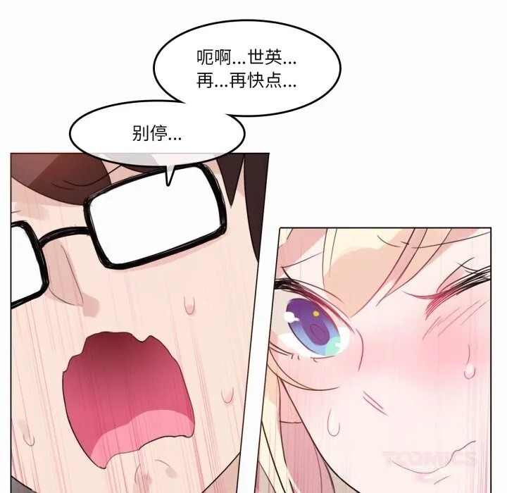 無與倫比的日常第19話