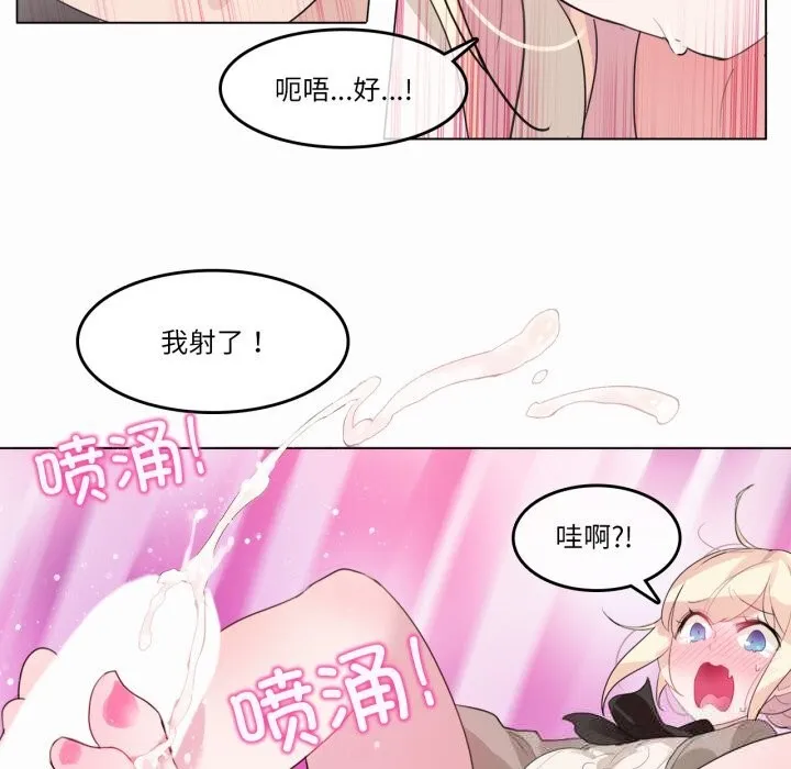 无与伦比的日常-第19話 - 图片 27