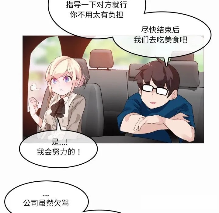 無與倫比的日常第19話