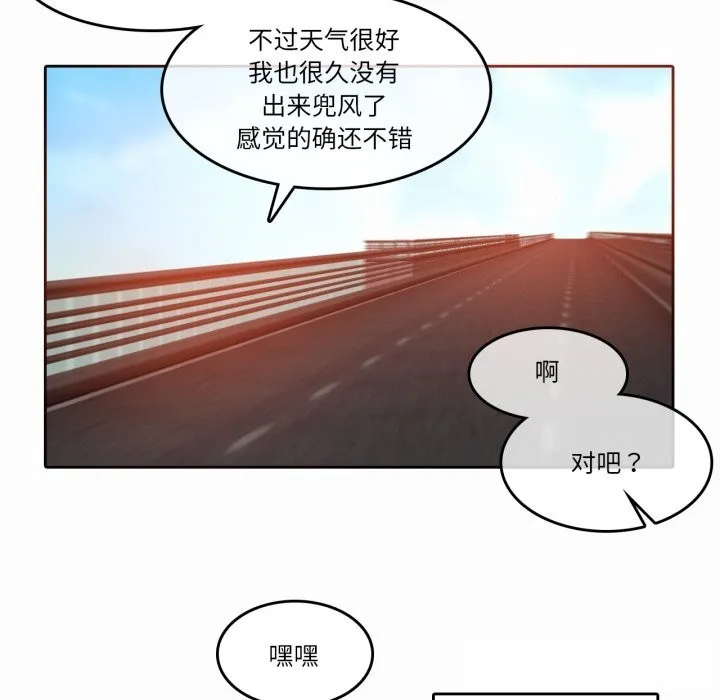 无与伦比的日常-第19話 - 图片 40