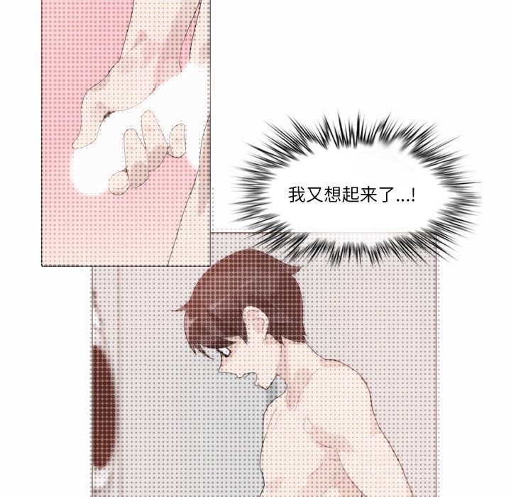 无与伦比的日常第19話