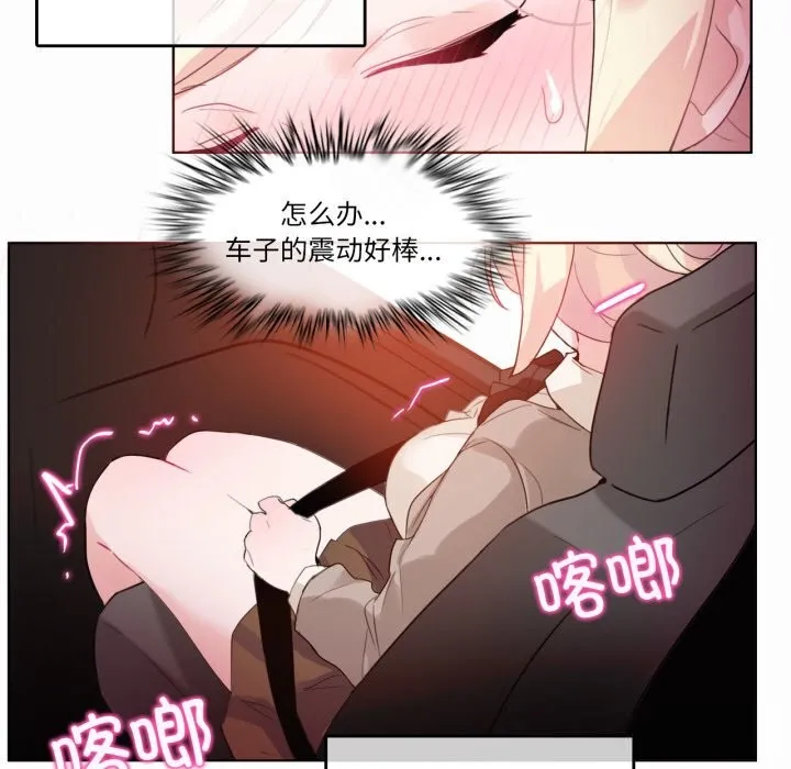 无与伦比的日常-第19話 - 图片 57