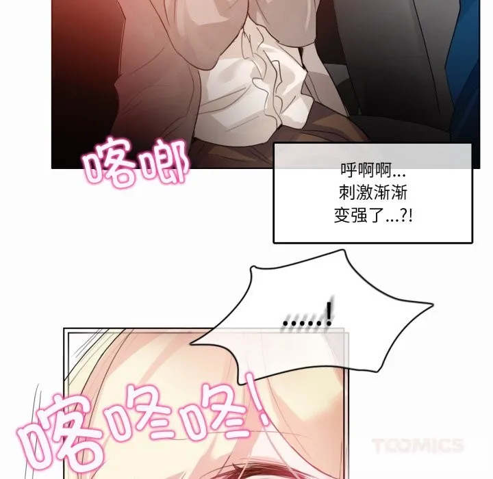无与伦比的日常-第19話 - 图片 62