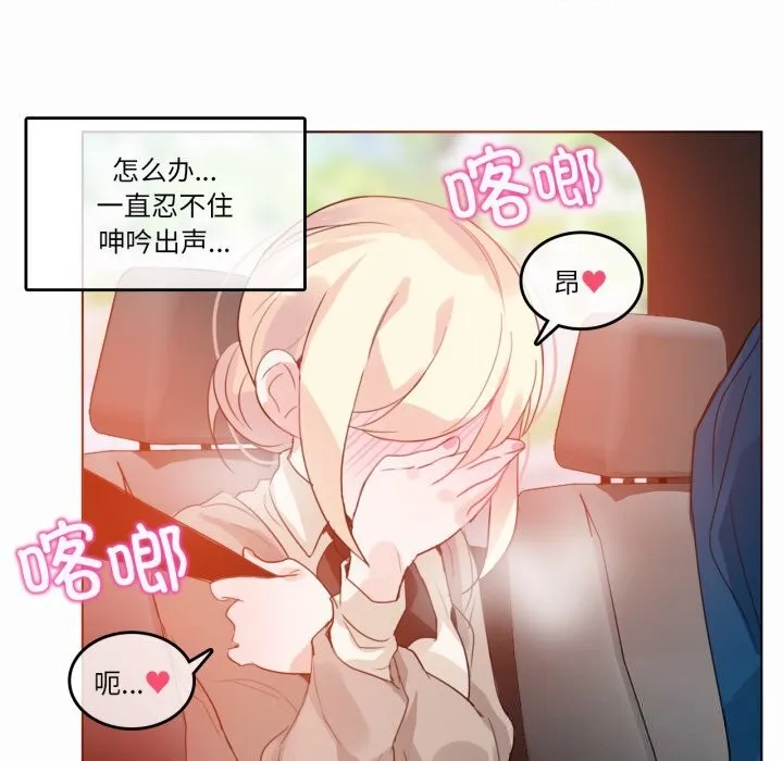 无与伦比的日常-第19話 - 图片 61