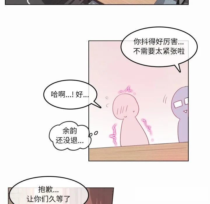 無與倫比的日常第19話