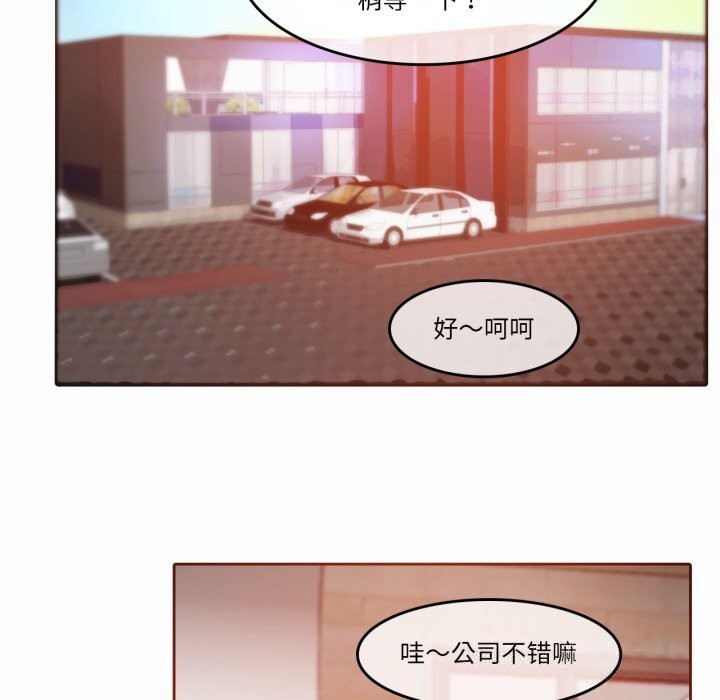 无与伦比的日常第19話