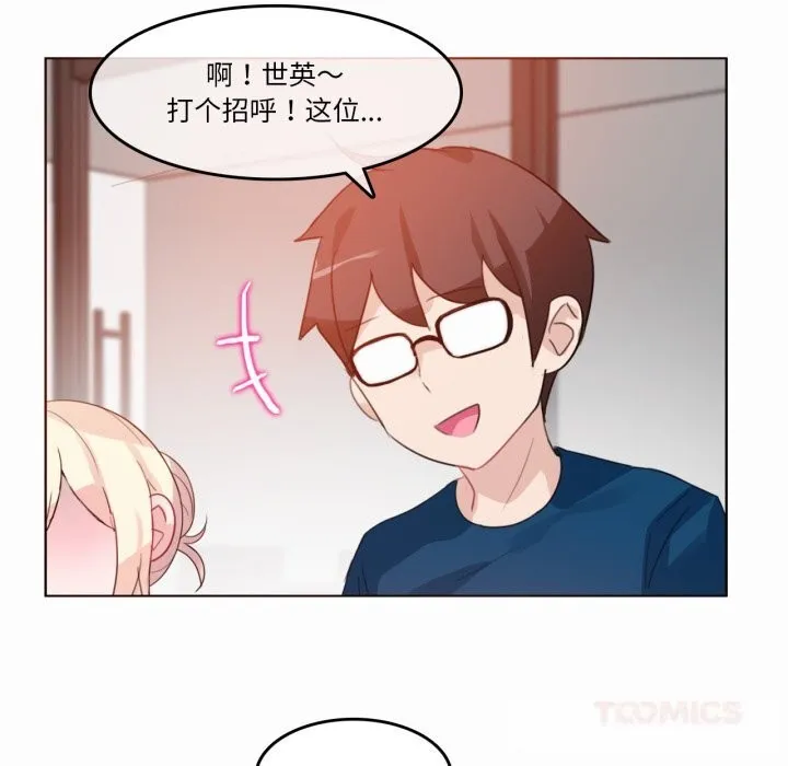 無與倫比的日常第19話