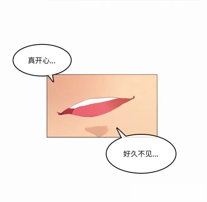無與倫比的日常第19話