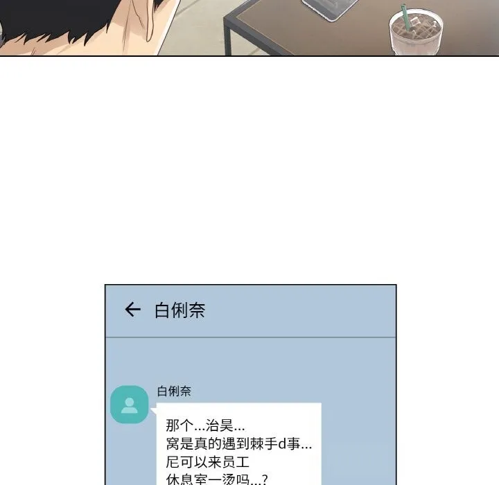 轻触!解除封印-第23話 - 图片 8