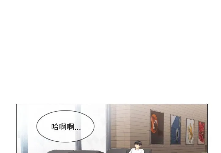 轻触!解除封印-第23話 - 图片 3